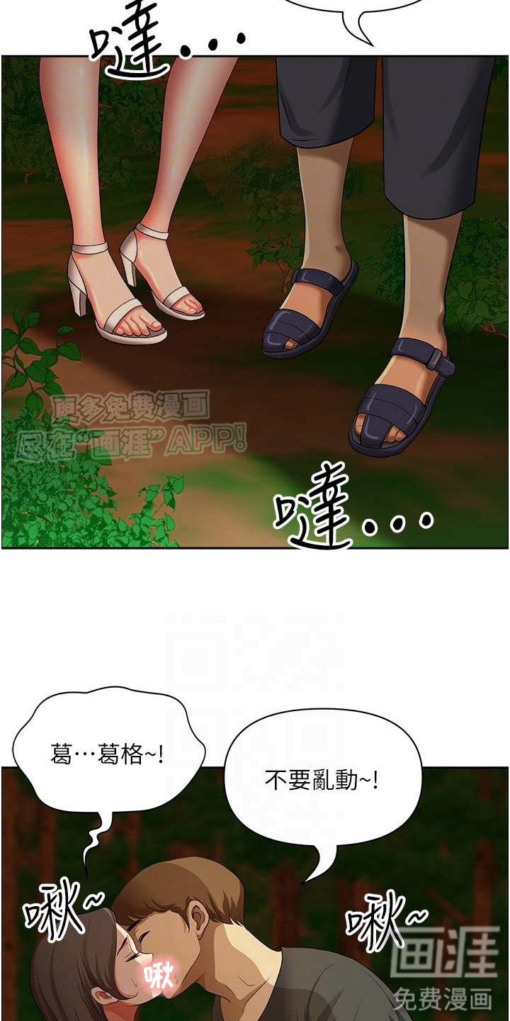 第7话：第7章：有人来了预览分镜
