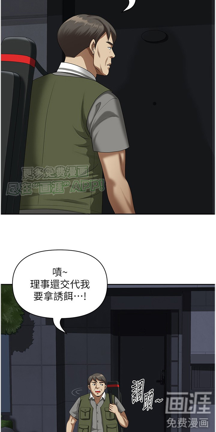 第14话：第14章：铃声预览分镜