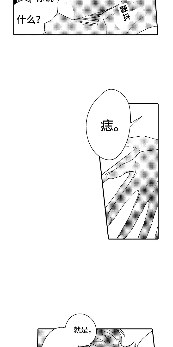 第7话：不敢对视预览分镜
