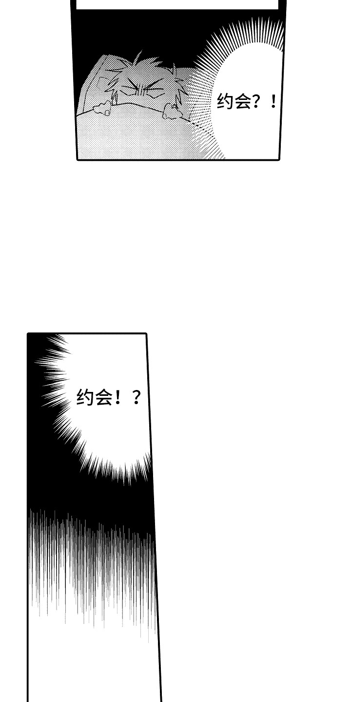 第11话：坐过站了预览分镜
