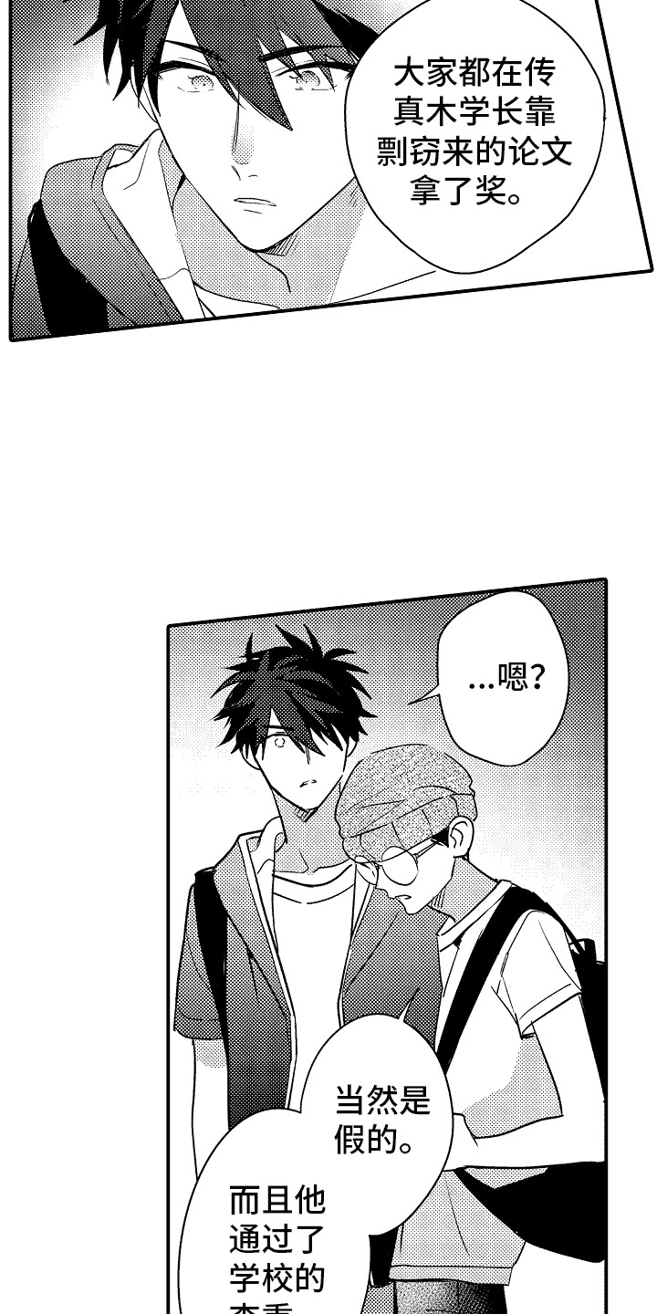 第17话：传闻预览分镜
