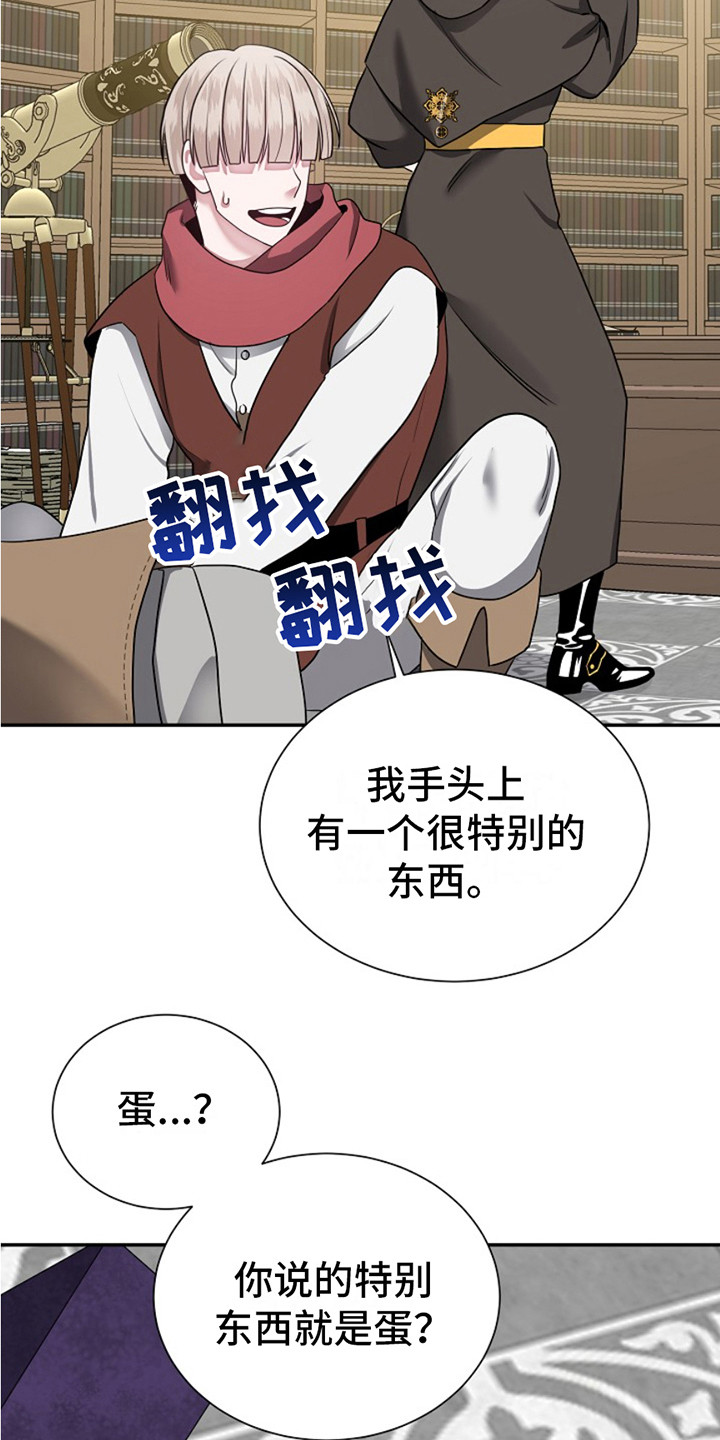 第2话：魔法蛋预览分镜
