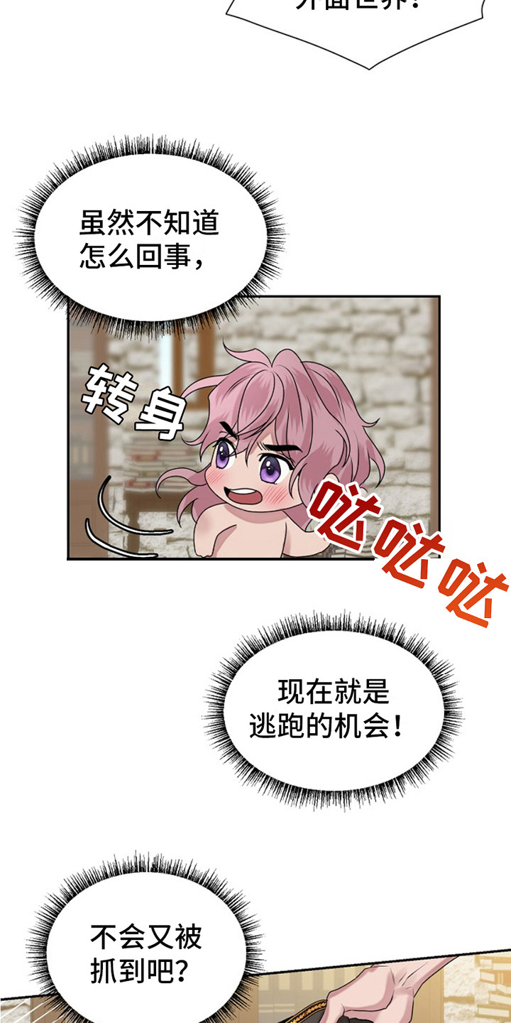 第8话：找人帮忙预览分镜