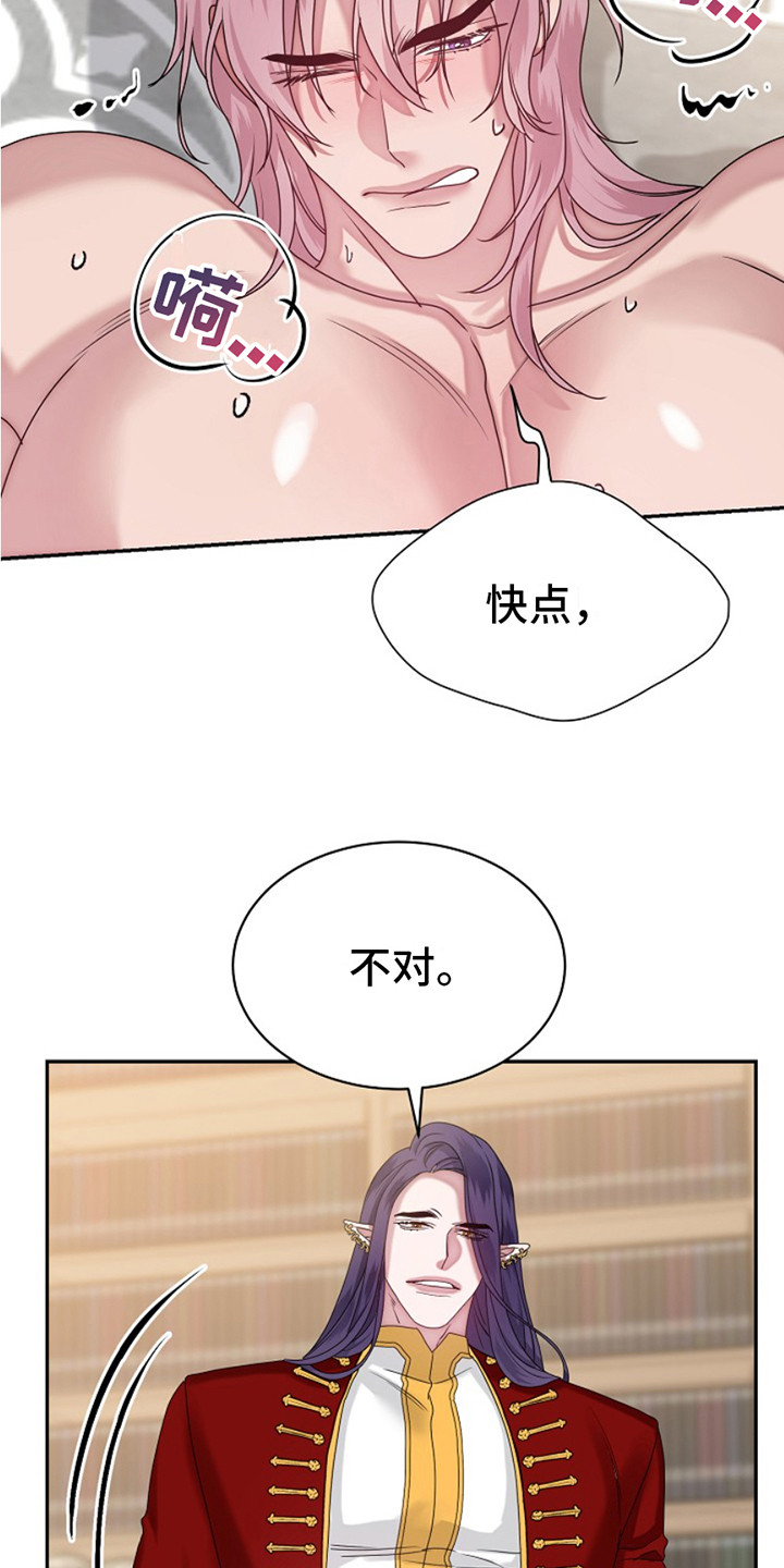 第11话：白费力气预览分镜