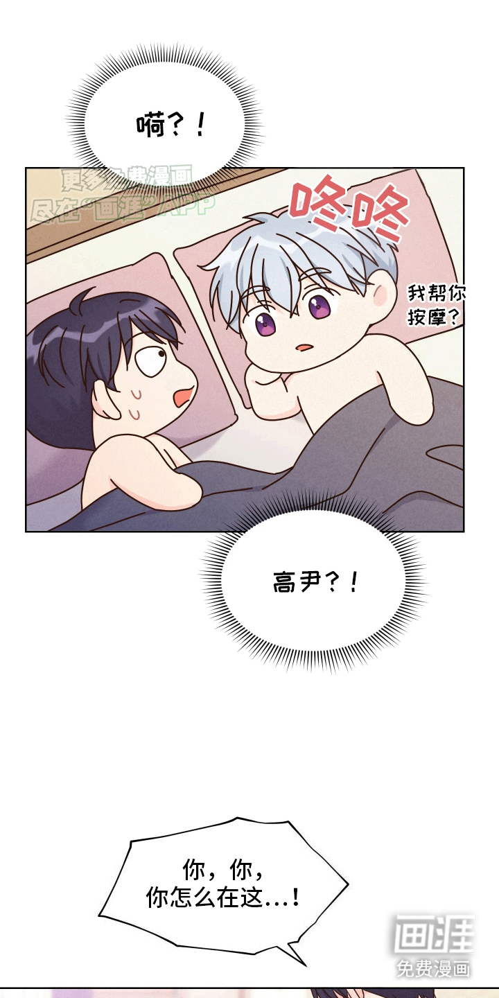 第3话：第3章：荒唐过后预览分镜