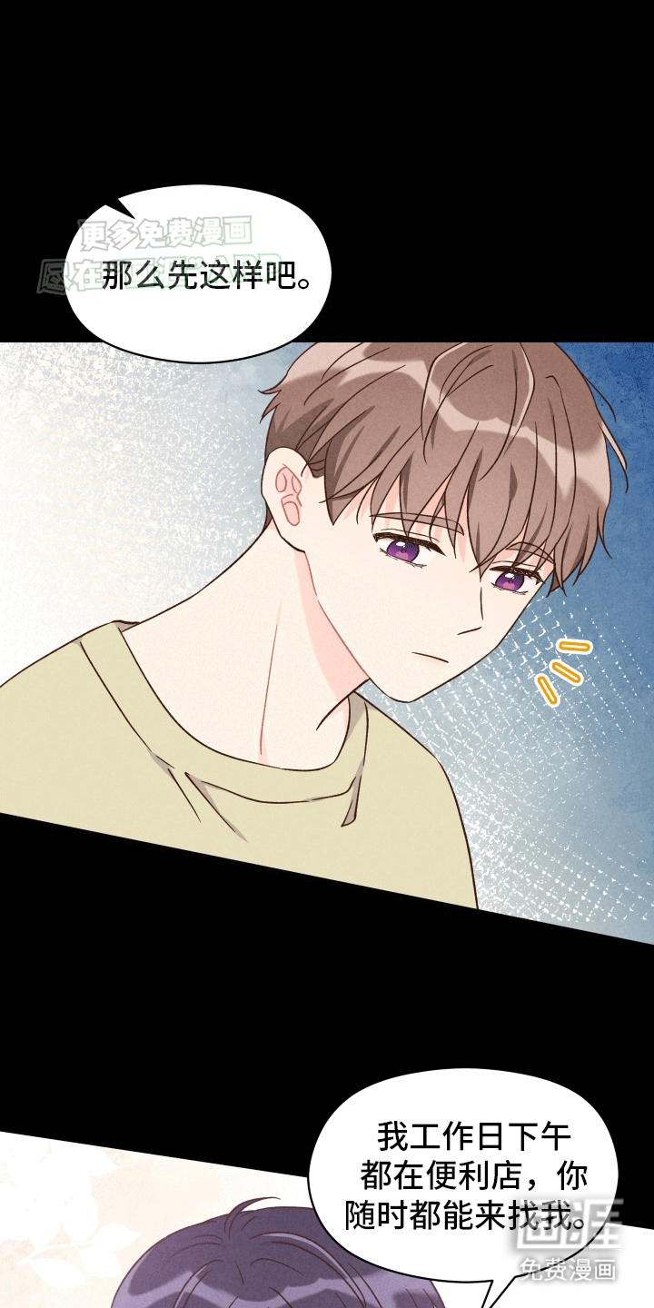 第7话：第7章：动摇预览分镜