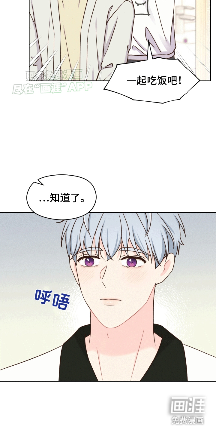 第13话：第13章：可以喜欢你吗预览分镜