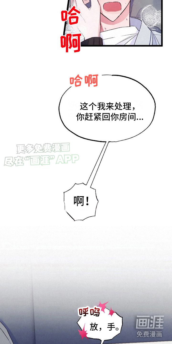 第5话：第5章：被撞见预览分镜