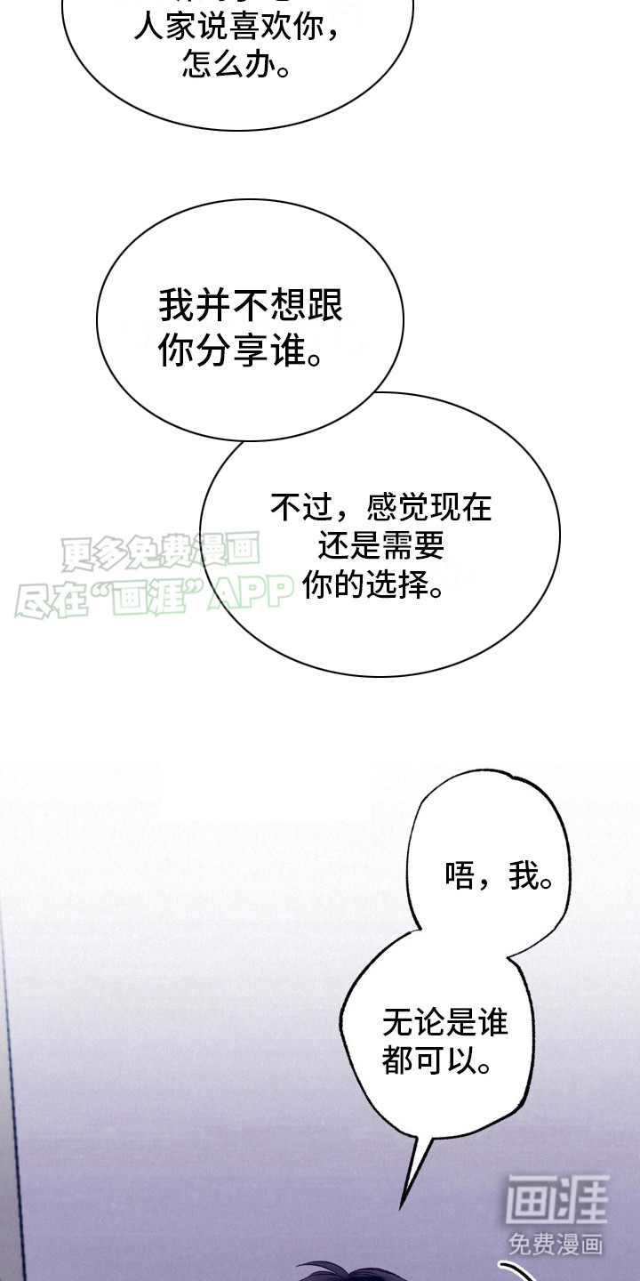 第6话：第6章：一起吧预览分镜