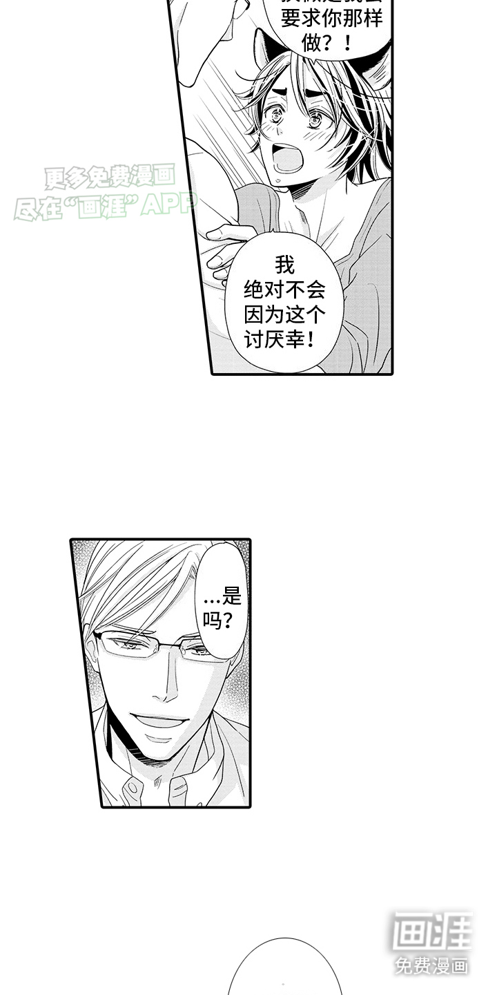 第3话：第3章：救人预览分镜