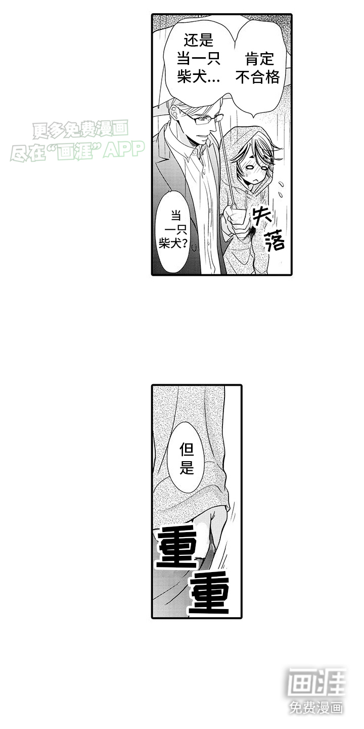 第4话：第4章：一辈子的恋人预览分镜