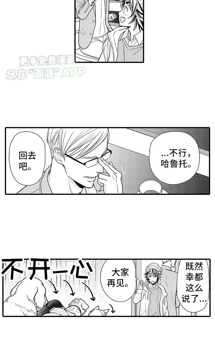 第6话：第6章：偷溜预览分镜