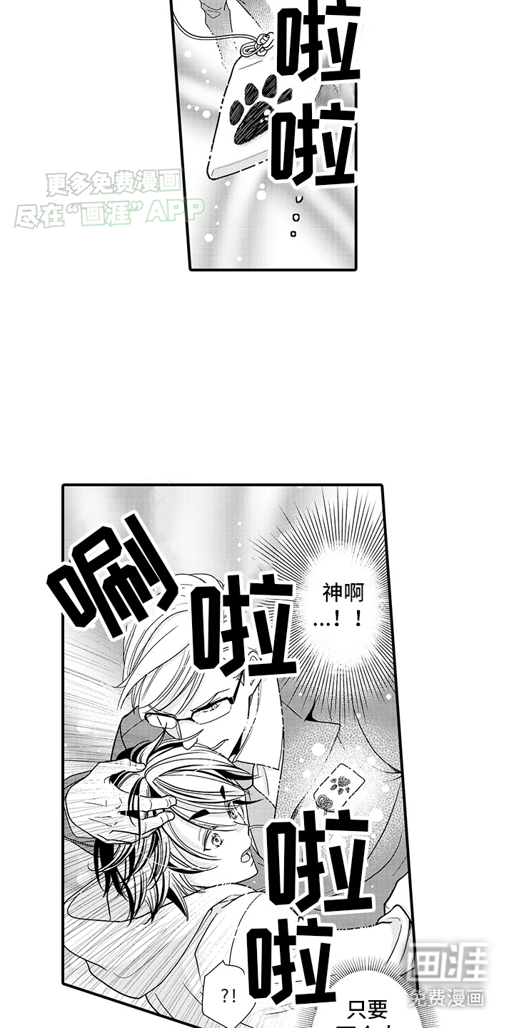 第8话：第8章：变回狗狗预览分镜