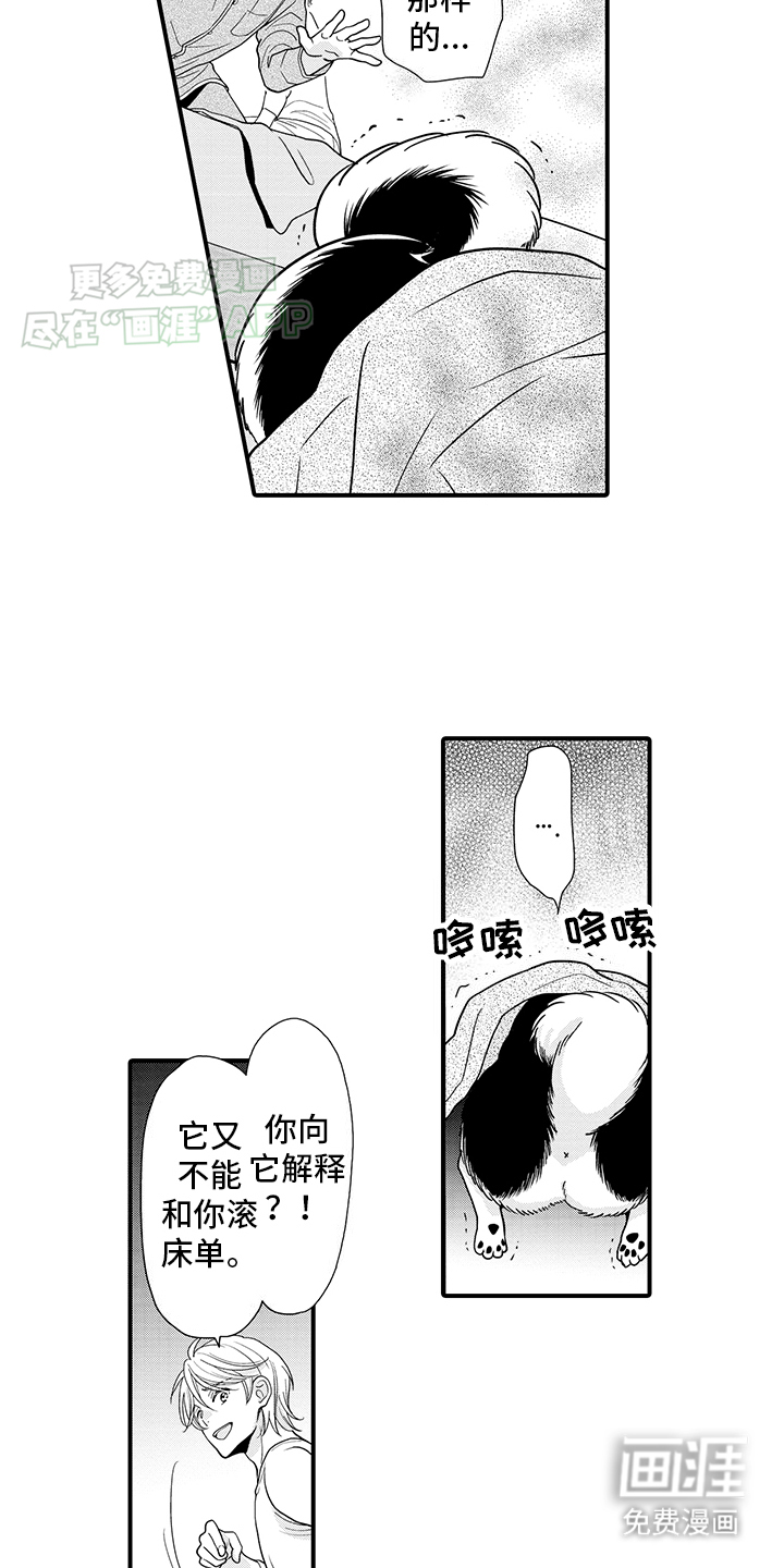 第11话：第11章：熟悉的味道预览分镜