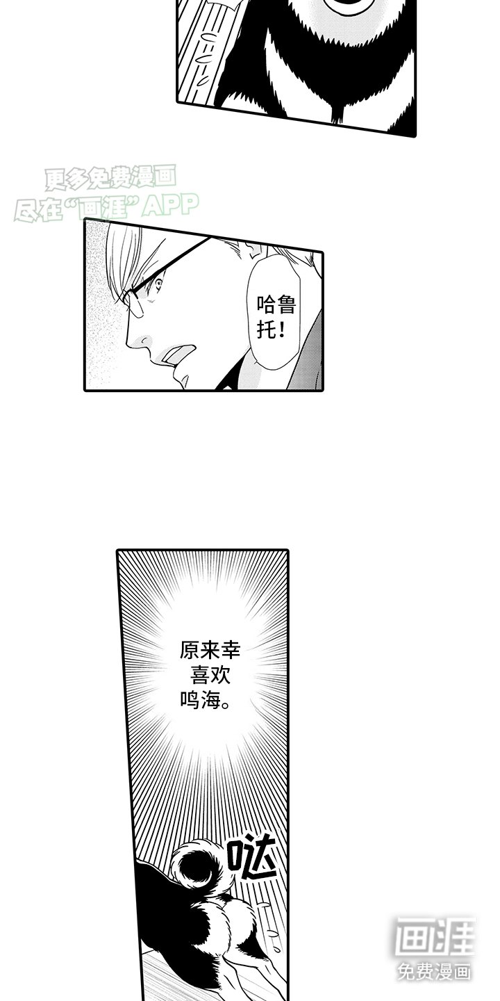 第13话：第13章：误会解除预览分镜