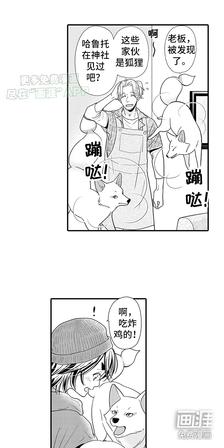 第15话：第15章：神龛里原来是预览分镜