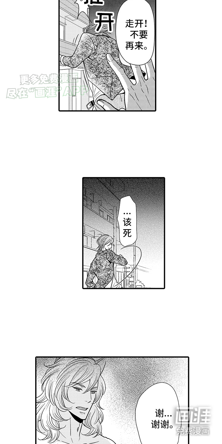 第17话：第17章：傲娇猫猫预览分镜