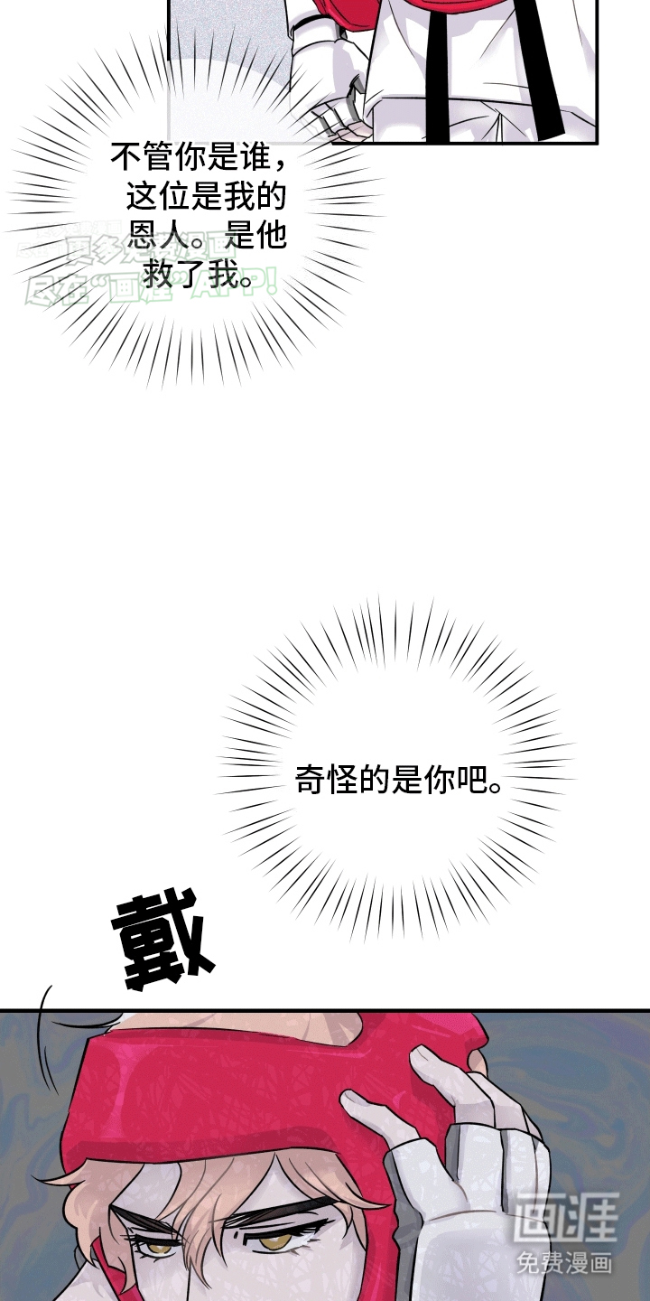 第5话：第5章：友好交流预览分镜