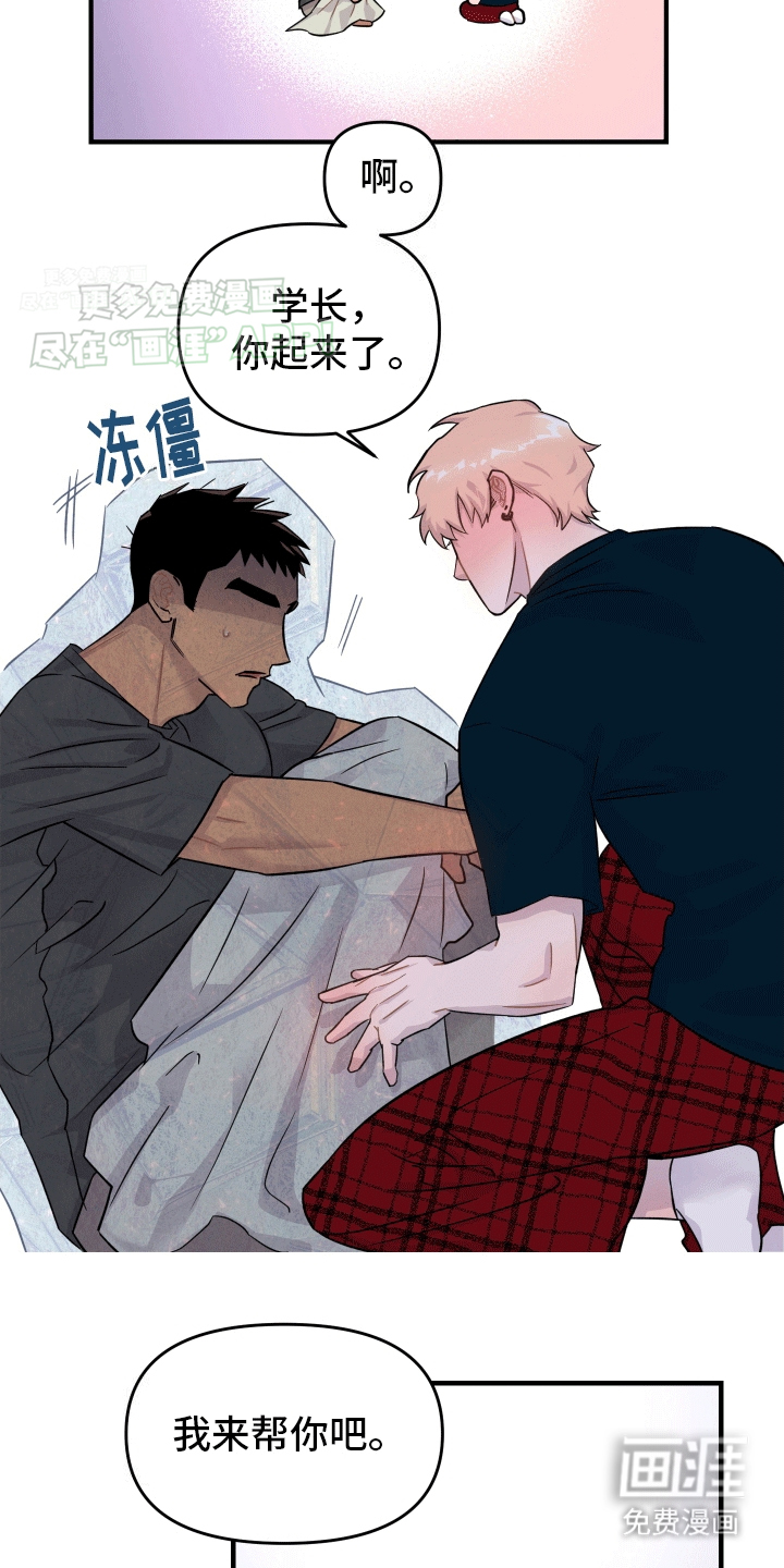 第7话：第7章：责备预览分镜