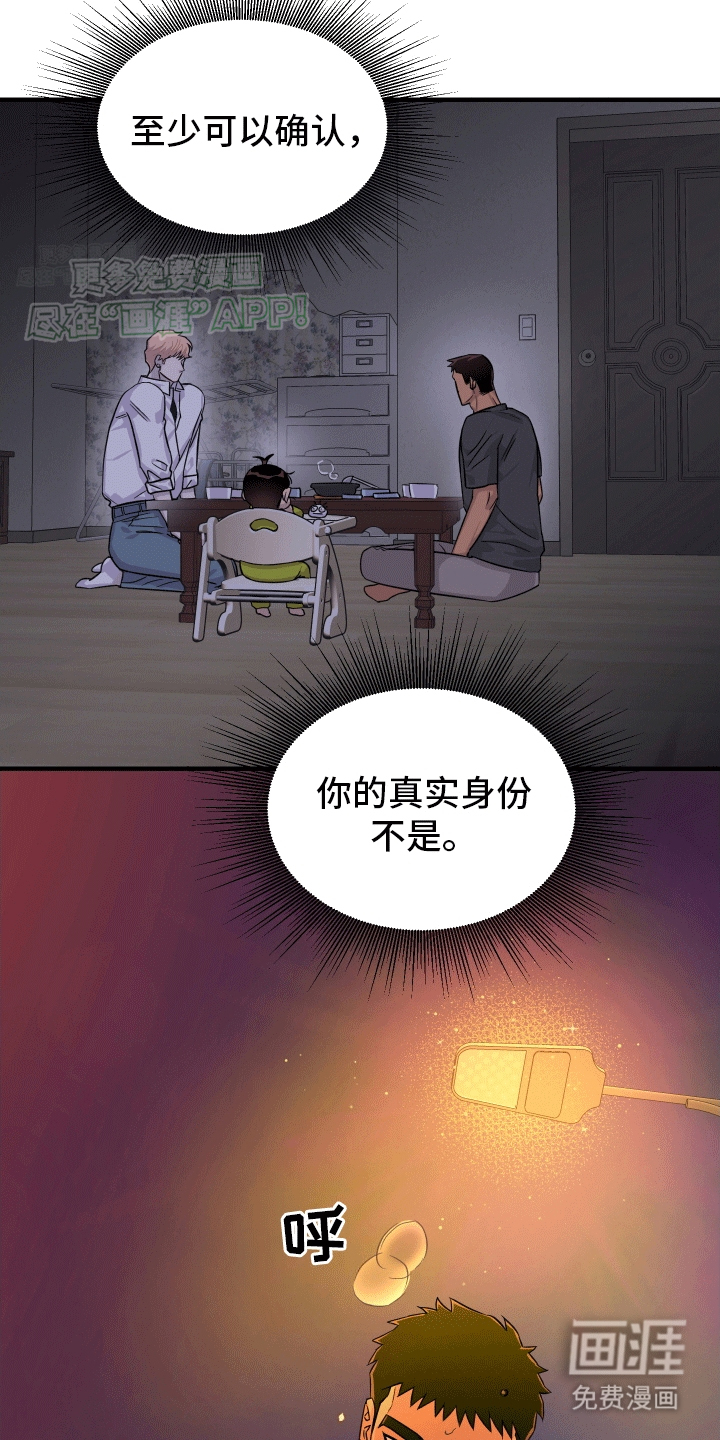 第8话：第8章：记忆预览分镜