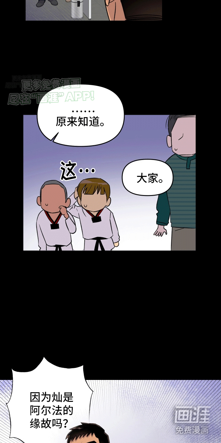 第9话：第9章：决定预览分镜