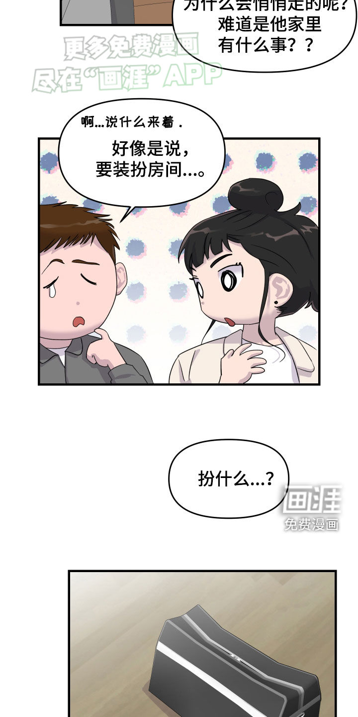 第10话：第10章：想相信他预览分镜