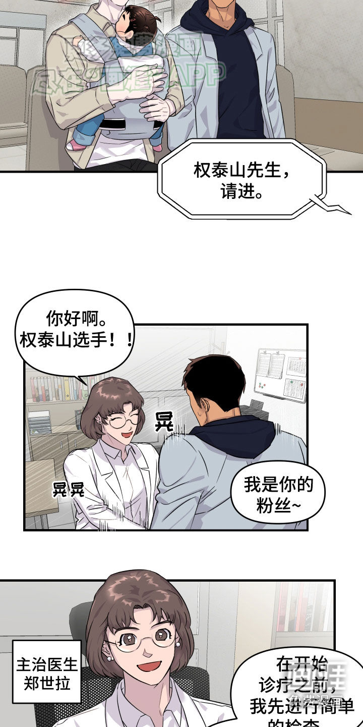第12话：第12章：医院预览分镜