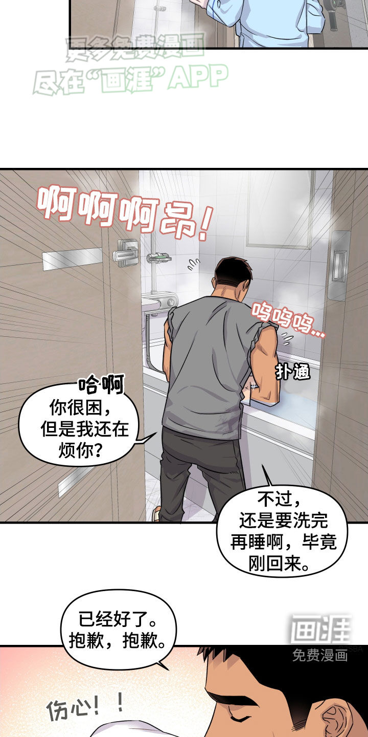 第14话：第14章：你别这样预览分镜