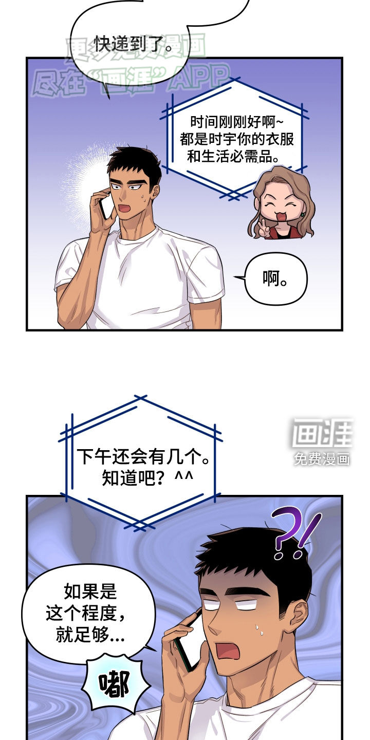 第16话：第16章：育婴嫂预览分镜