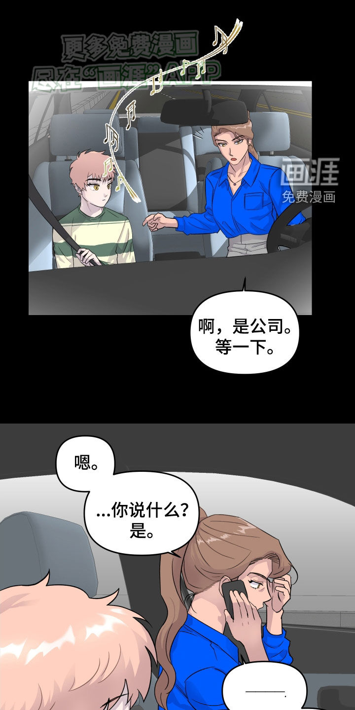第18话：第18章：运动天赋预览分镜