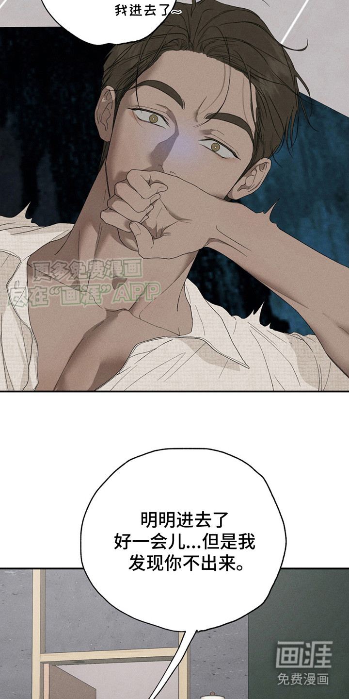 第7话：第7章：闯祸了预览分镜