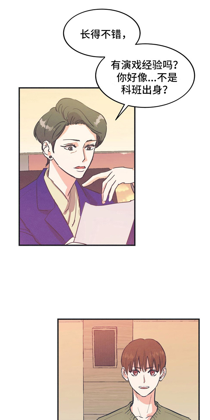 第2话：喧闹预览分镜