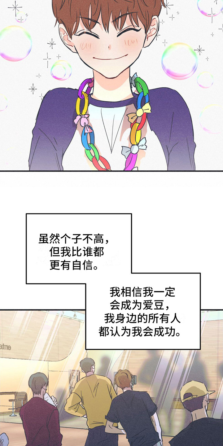 第4话：糊咖预览分镜