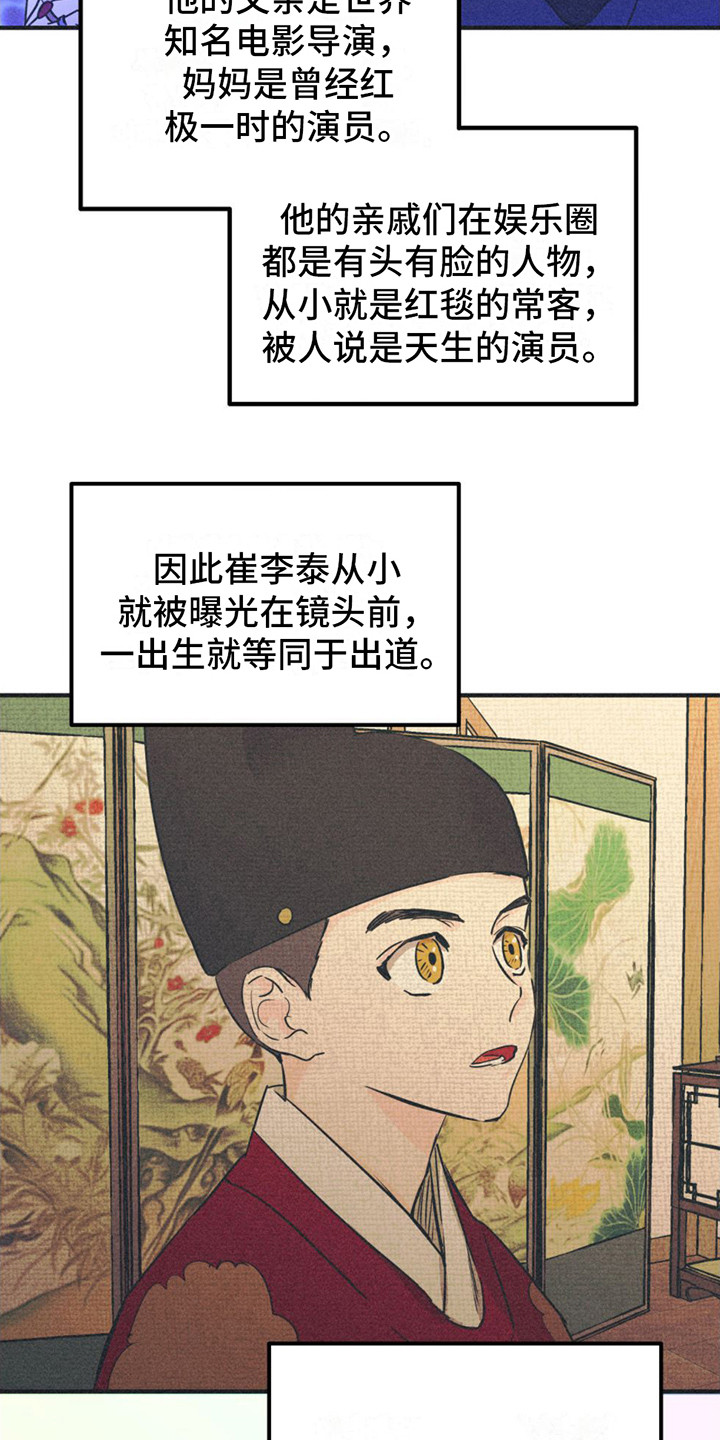 第7话：试镜通过预览分镜