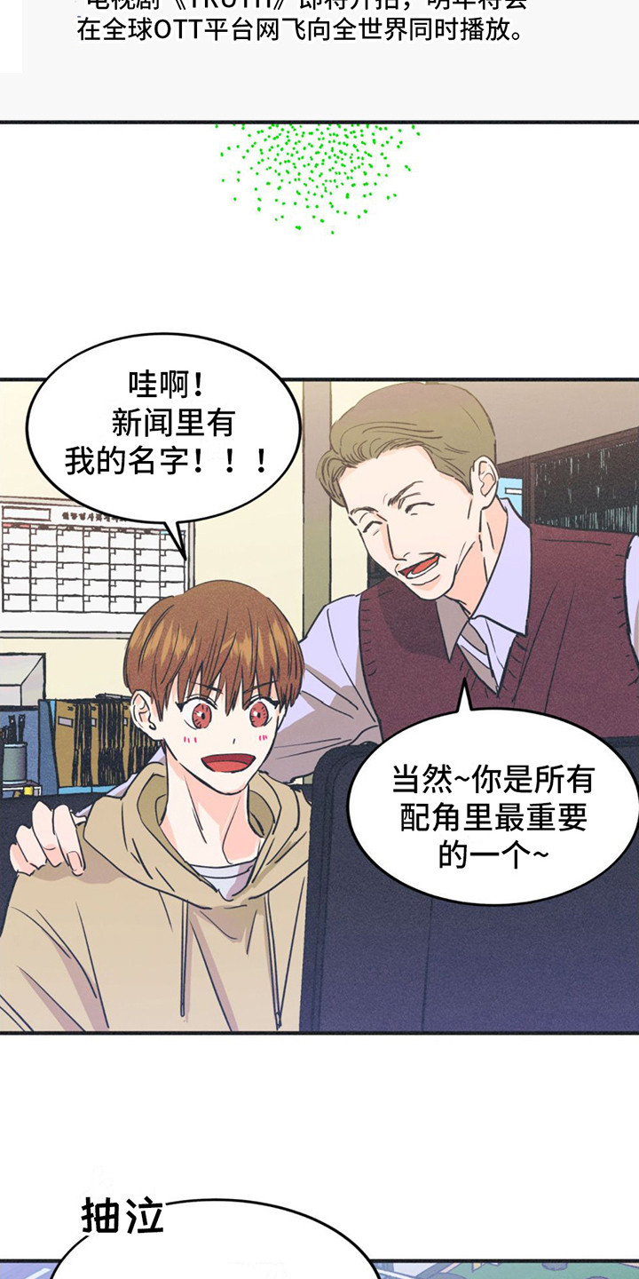 第9话：议论预览分镜