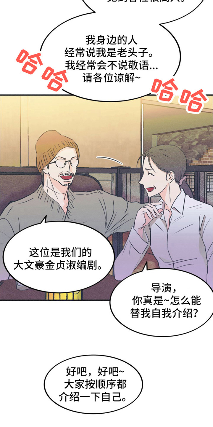第11话：聚餐预览分镜