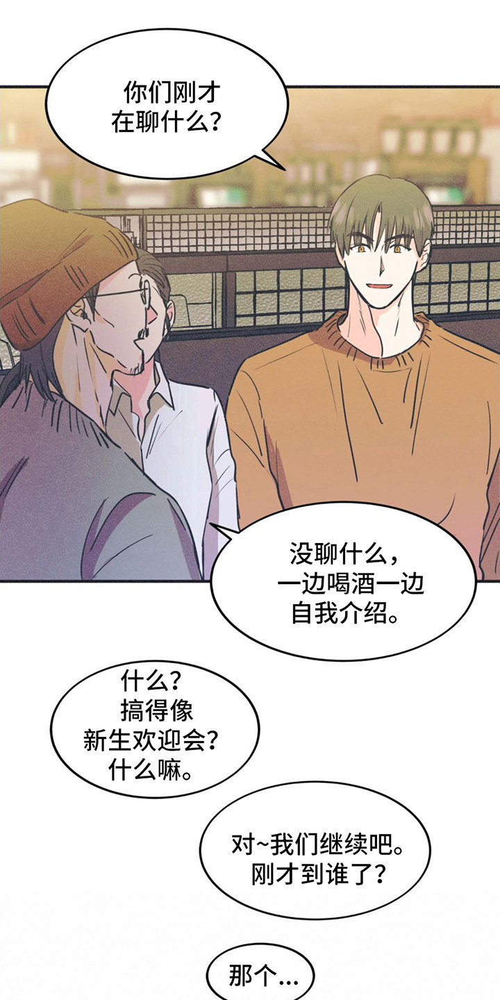 第12话：与众不同预览分镜