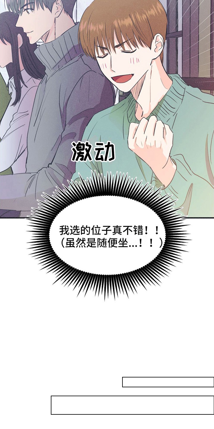 第17话：剧本围读预览分镜