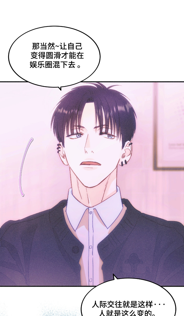第87章:喜欢他的歌
