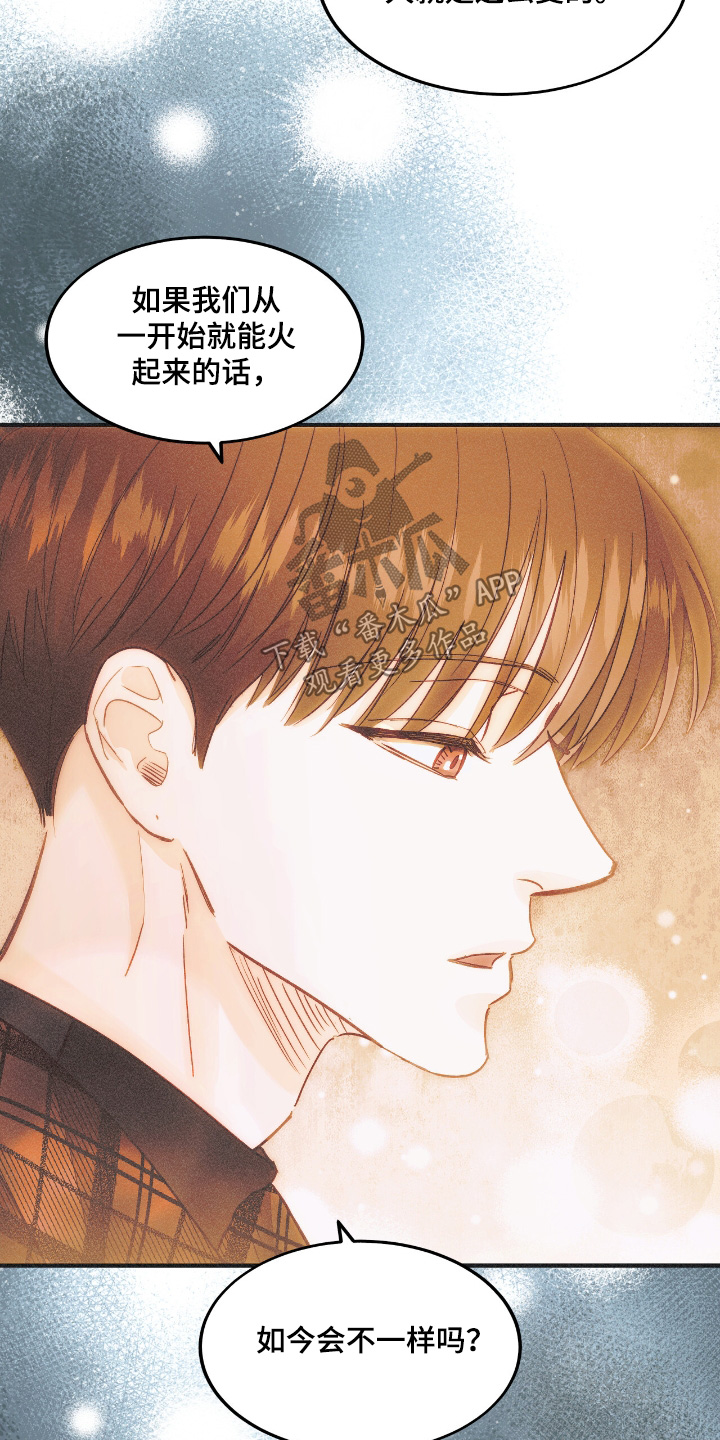 第87章:喜欢他的歌