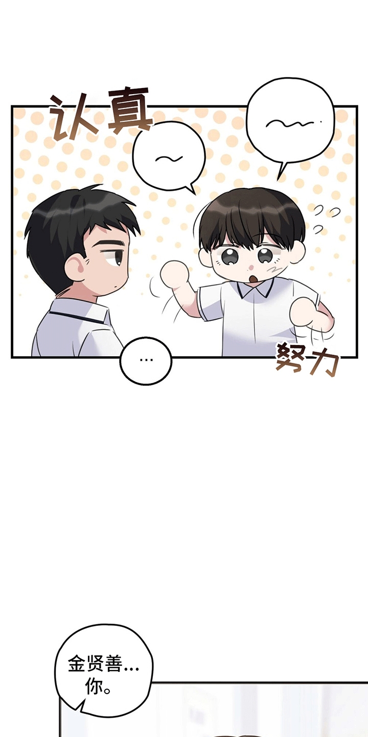 第2话：课后辅导预览分镜