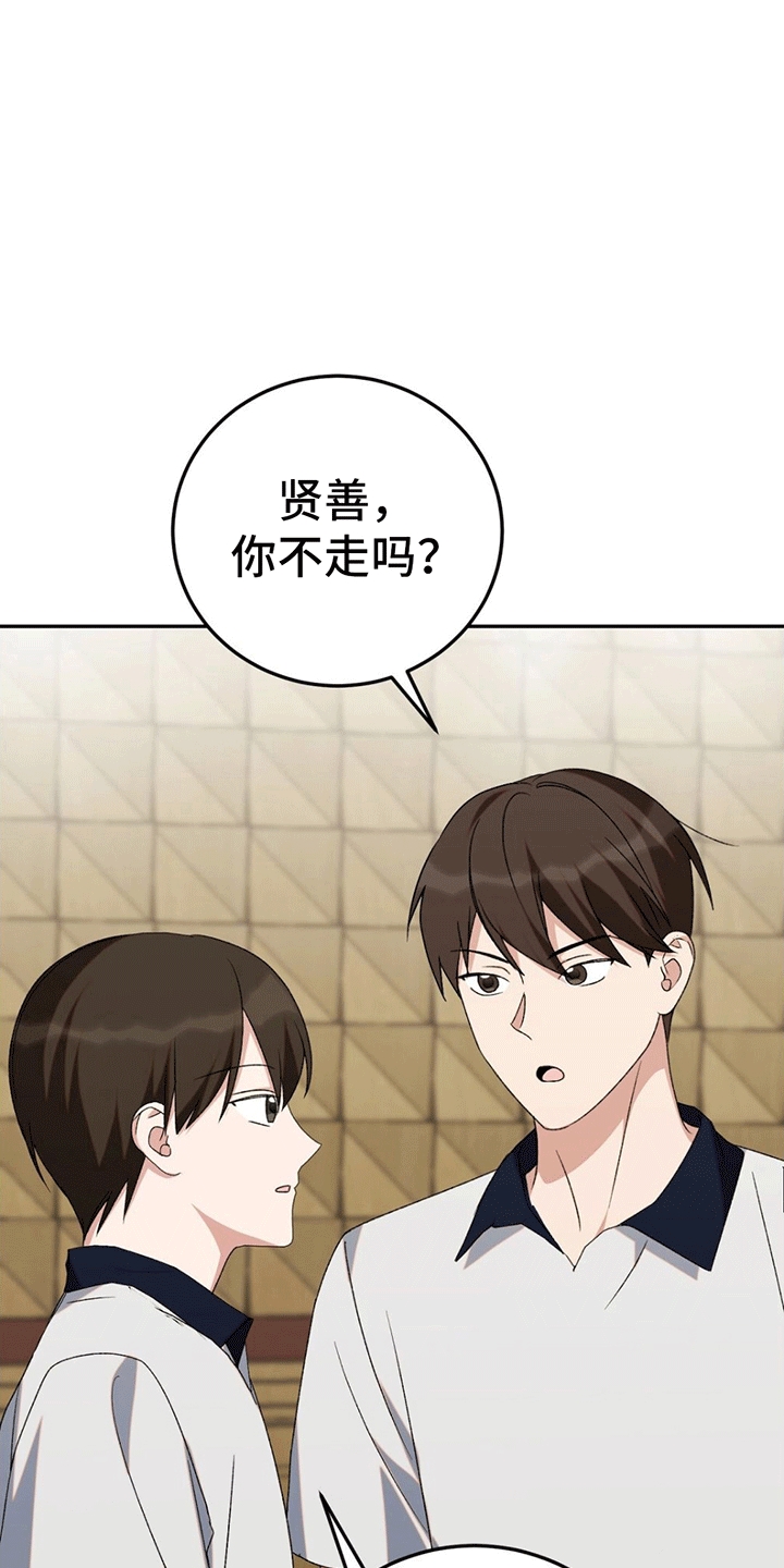 第9话：误会预览分镜