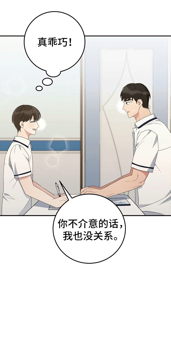 第15话：两人一伞预览分镜