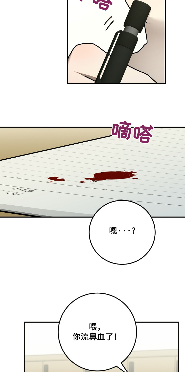 第68章:【第二季】流鼻血