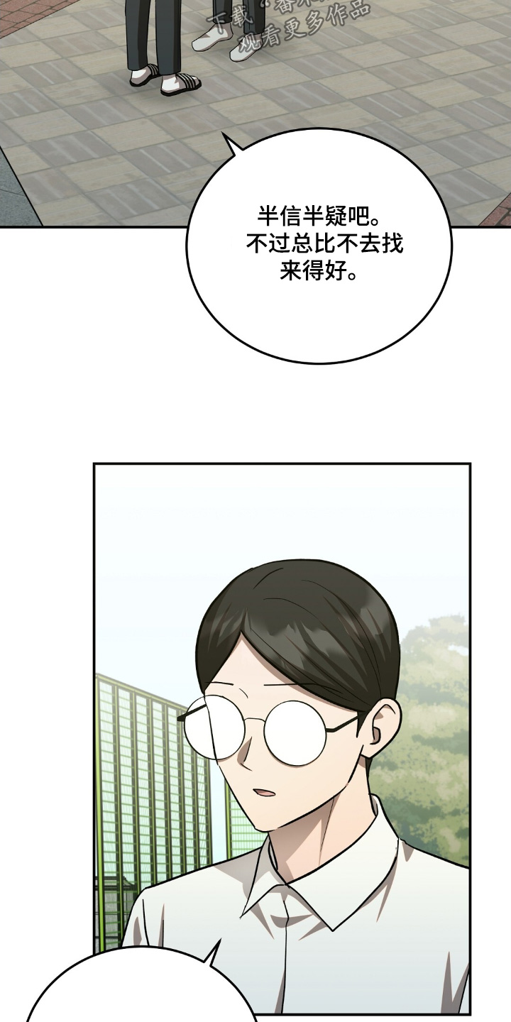 第74章:我自己去