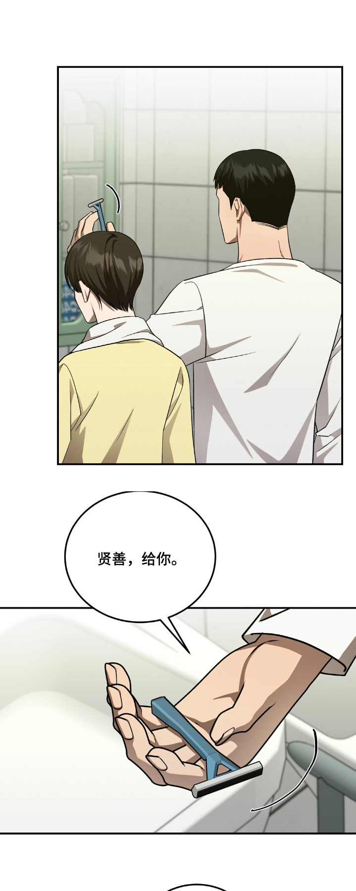 第84章:快睡吧