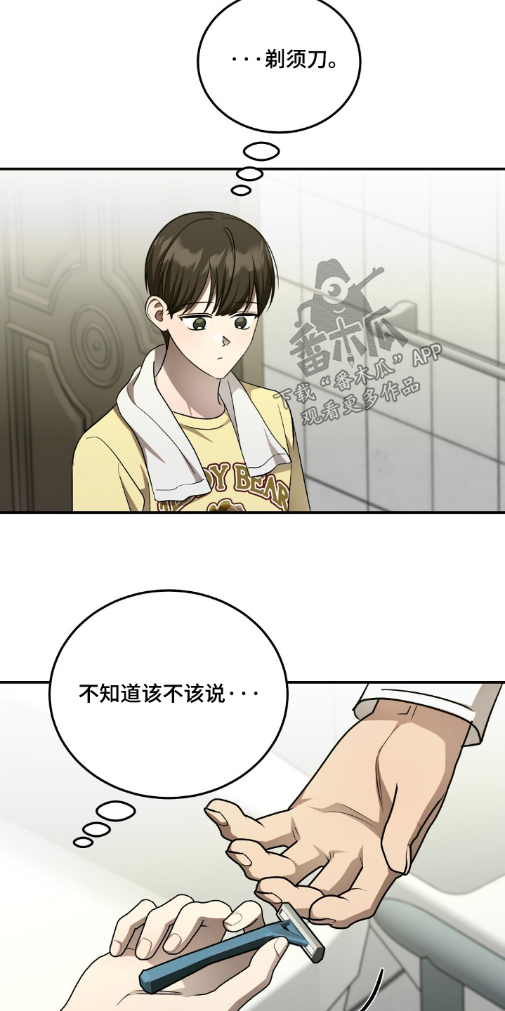 第84章:快睡吧