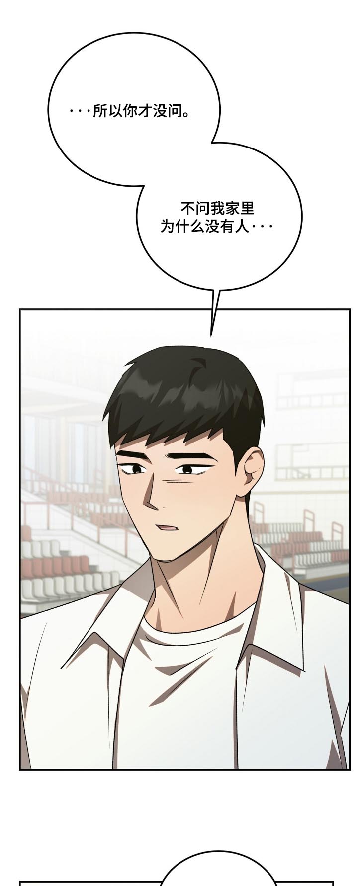 第90章:没教育好