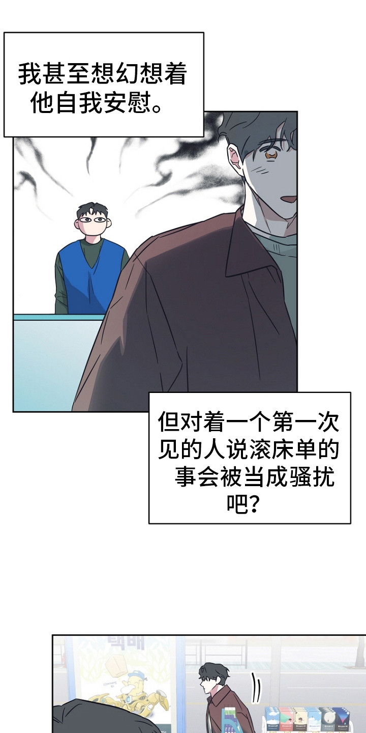 第2话：代班预览分镜