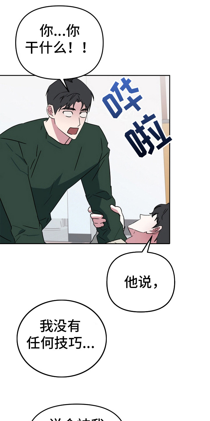 第3话：请求预览分镜